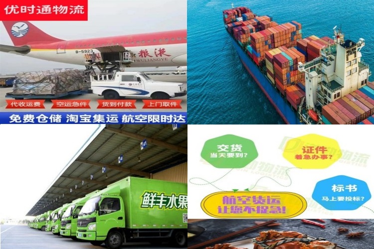 荔城区到葡萄牙航空货运公司-荔城区到葡萄牙物流专线